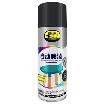 普速PUSU 自动喷漆哑光黑4#，400ml*12支