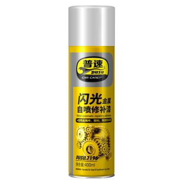 普速PUSU 金属闪光喷漆闪光细银1581#，400ml*12支