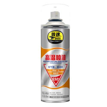 普速PUSU 高温漆550#柠檬黄喷漆，450ml*12支
