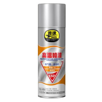 普速PUSU 高温漆550#银色喷漆，450ml*12支