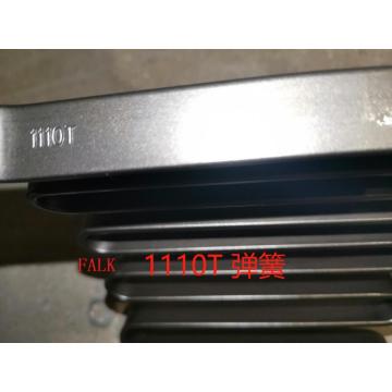 福克FALK，联轴器蛇形簧，1110T10C，单位：套