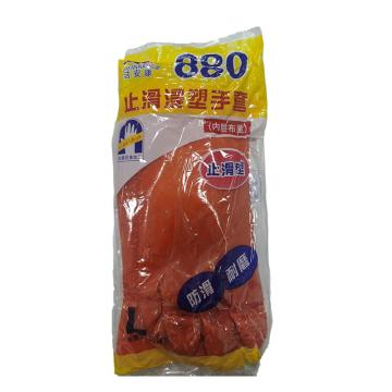 洁安康 880橙色浸塑防滑手套，10双/打 均码