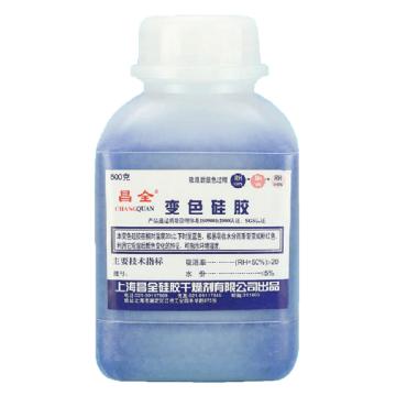 昌全 变色硅胶，水分≤5%，500克/瓶