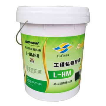 E风 工程机械液压油，68#，18L/桶