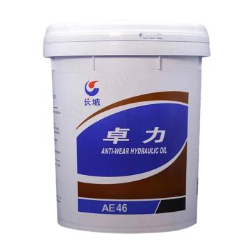 长城 卓力 AE 46液压油，16KG/桶