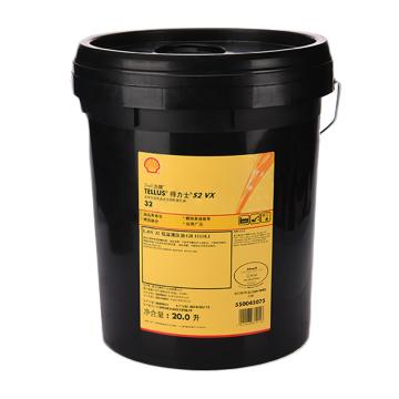 壳牌 液压油，得力士 Tellus S2 VX 32，20L/桶