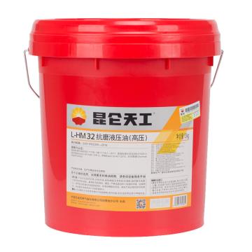 昆仑 液压油，L-HM 32（高压），16kg/桶