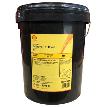 壳牌 液压油，得力士 Tellus S2 MX 32，20L/桶