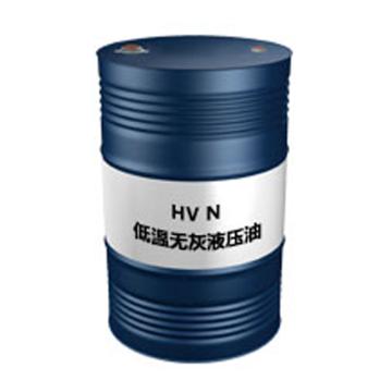 昆仑 液压油，HVN46，低温无灰，170KG/桶