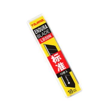 田岛美工刀刀片，标准型替刃 配中型美工刀(10片装)，LB50N