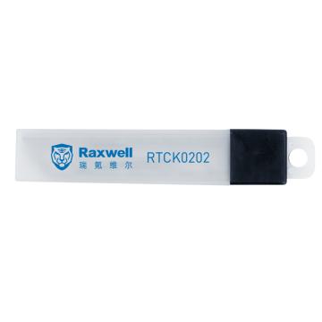 Raxwell 9mm美工刀刀片，13节，9x80mm（10片/盒），RTCK0201