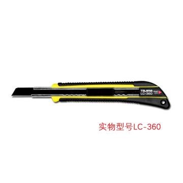 田岛美工刀，双色手柄 LC360B