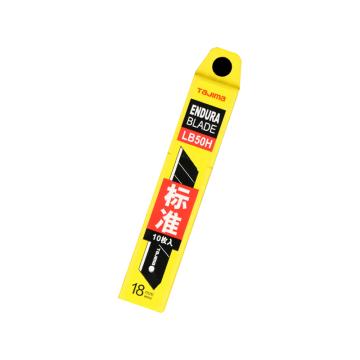 田岛美工刀刀片，标准型替刃 (10片装)，LB50H