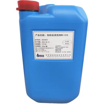 瑞驰 有机硅消泡剂，RC-510，25kg/桶