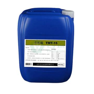 艾克 有机硫，TMT-15，25kg/桶，1吨