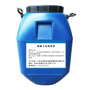 海怡防腐 脱硫专用消泡剂，HY-WT-101，25kg/桶，25倍数起订