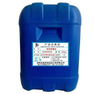 科美 深渡除氟剂（液体），KM-HB003，25kg/桶