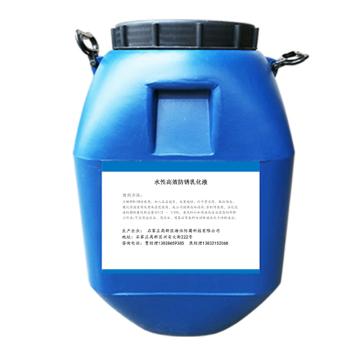 海怡防腐 水性乳化液，HY-RC-203，25kg/桶，25倍数起订