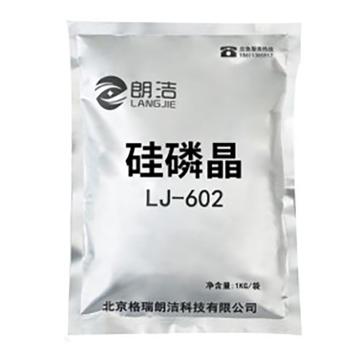 朗洁 硅磷晶，LJ-602，1KG/袋