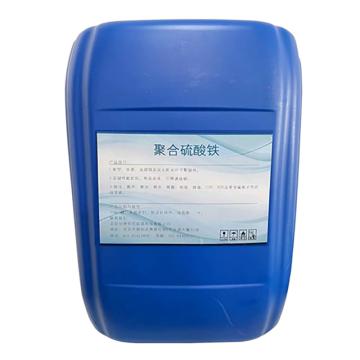 中德华信 液体聚合硫酸铁，25kg/桶