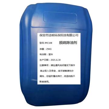 洁明环保 除油剂，JMC108，25KG/桶