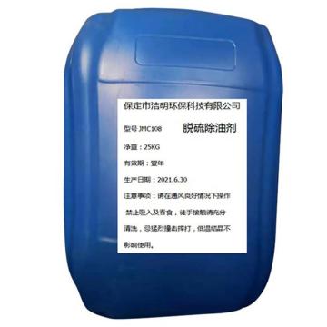 洁明环保 除油剂，JMC108，25KG/桶