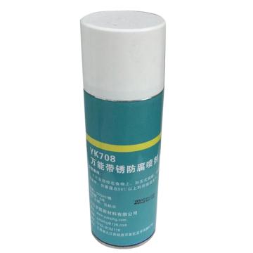 宇凯 带锈防腐喷剂，YK708，400ml/瓶