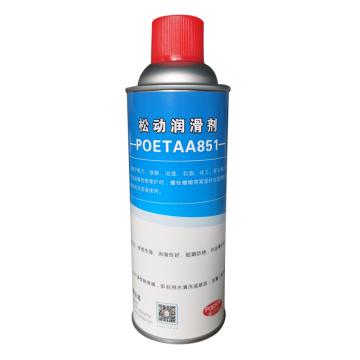颇尔特POETAA 松动润滑剂，POETAA851，450ml/瓶