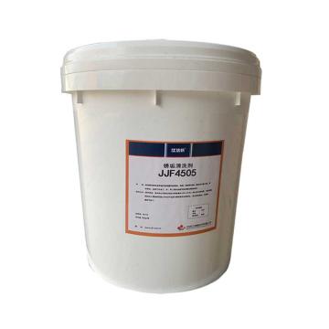江洁枫 锈垢清洗剂，JJF4505，20kg/桶