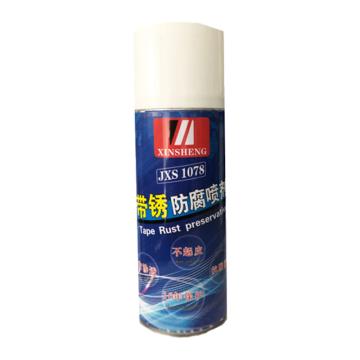江西欣盛 带锈防腐剂，JXS1078，400ml/瓶
