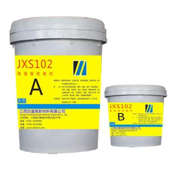 江西欣盛 化学专业防腐剂，JXS102，12kg/组