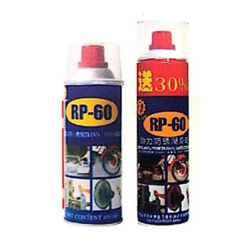 昌原CY 劲力防锈润滑剂，RP-60，600ML/瓶，24瓶/箱