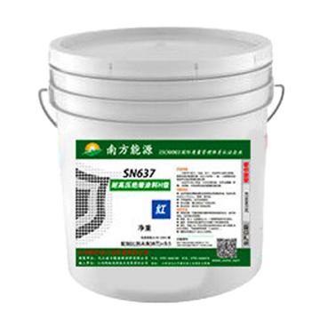 南方能源 INDP，耐高压绝缘H级，SN637，5kg/桶