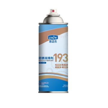 思迈杰 防锈润滑剂，FX-193，360ml/瓶