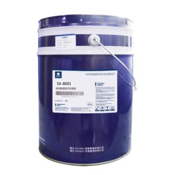 华阳新兴 高温高速极压润滑脂，sx-8001，20L/桶
