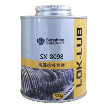 华阳新兴 高温抗咬合剂，sx-8098，500g/罐