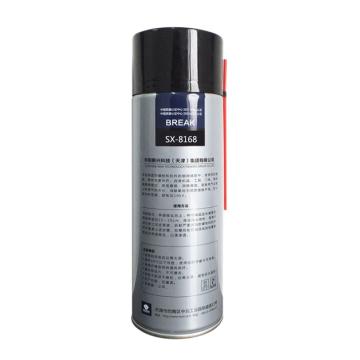 华阳新兴 松锈润滑剂，sx-8168，458ml/罐