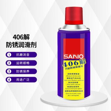 三和SANVO 防锈润滑剂，螺丝松动剂，金属机械铰链除锈剂，406解，400ml/瓶