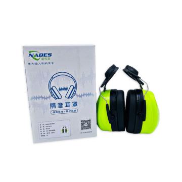 耐呗斯 挂安全帽式耳罩，NBS32E09（荧光绿）