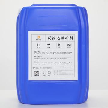 光耀 反渗透阻垢剂，GYEE-1169，25KG/桶