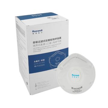 Raxwell KN95带阀防颗粒物口罩，杯型， RX9503V，15个/盒