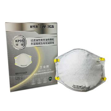 耐呗斯 KP95杯形焊接阻燃口罩，NBS9536CP，头带式，20个/盒