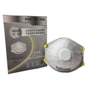 耐呗斯 KP95杯形焊接阻燃带阀口罩，NBS9536VCP，头带式，15个/盒