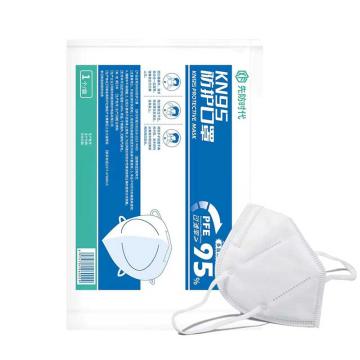 先防时代 KN95防护口罩，折叠 耳戴式 白色，独立包装，50只/盒
