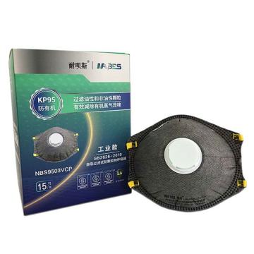耐呗斯 KP95杯形活性炭带阀防有机气体口罩，NBS9503VCP，头带式，15个/盒