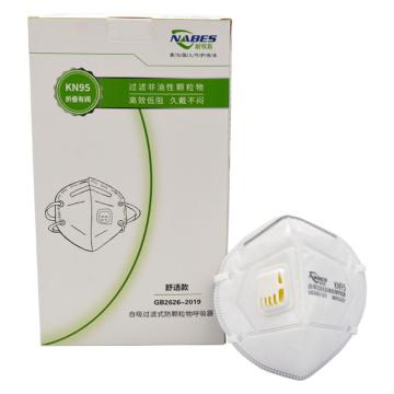 耐呗斯 杯形有阀白色防尘口罩（舒适款），NBS95402V，40只/盒