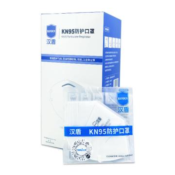 汉盾 HD9521KN95折叠式口罩耳带式不带阀独立装，1只（50只一盒）