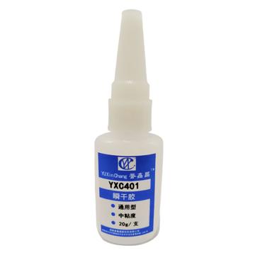 誉鑫昌 瞬干胶，YXC401，20g/瓶
