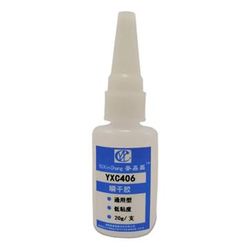 誉鑫昌 瞬干胶，YXC406，20g/瓶