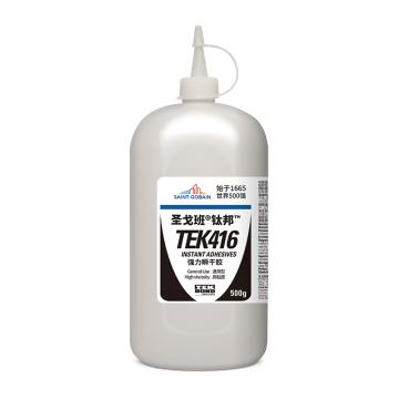 圣戈班-钛邦 乙基瞬干胶，TEK416，500g/支